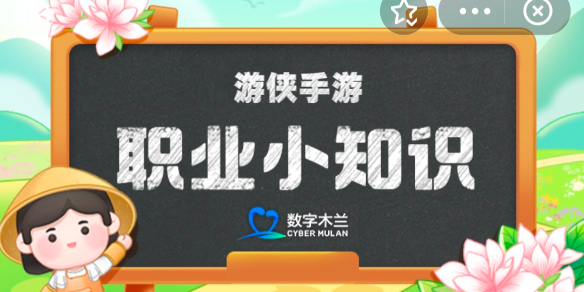 【攻略】蚂蚁新村今日答案7.23最新（详细教程）