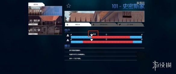 【小偷模拟器2攻略】小偷模拟器101号家什么时候没人（详细教程）