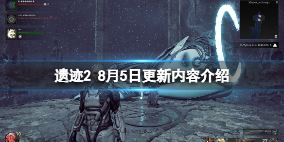 【遗迹2攻略】遗迹2 8月5日更新内容介绍（详细教程）