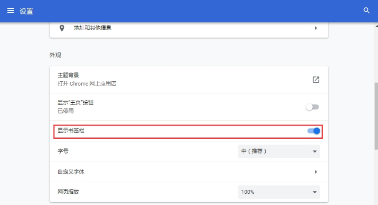 【谷歌浏览器】chrome显示书签栏设置方法（详细教程）