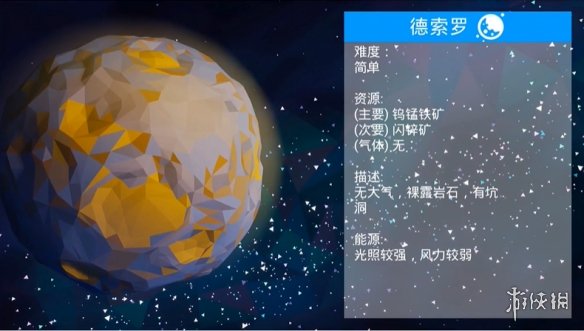 【异星探险家攻略】异星探险家钨锰铁矿长在哪里（详细教程）