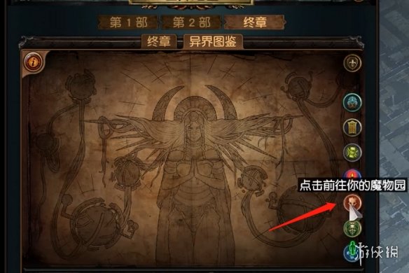 【流放之路攻略】流放之路魔物园祭坛有什么用（详细教程）