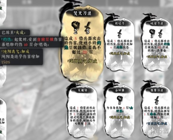 【绝世好武功攻略】绝世好武功烈焰流派玩法介绍（详细教程）