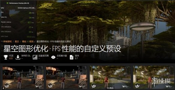 【星空攻略】星空starfield游戏体验优化mod推荐（详细教程）