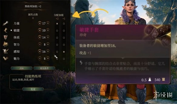 【博德之门3攻略】博德之门3武僧无甲玩法推荐（详细教程）