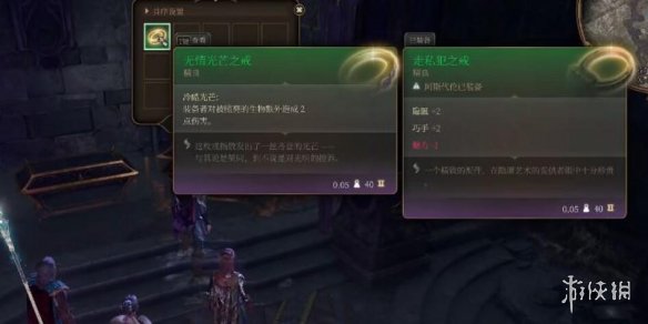 【博德之门3攻略】博德之门3无情光芒之戒装备思路（详细教程）