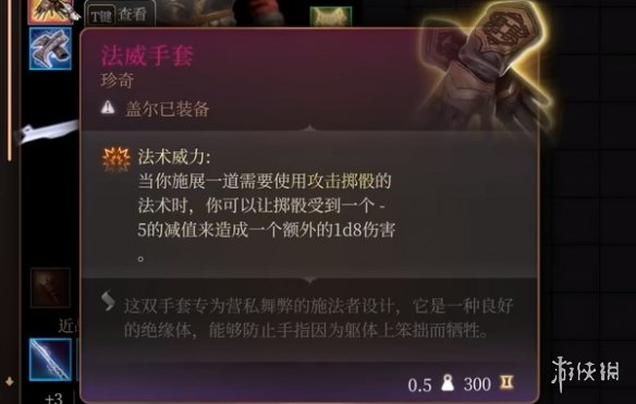 【博德之门3攻略】博德之门3法师最强流派（详细教程）