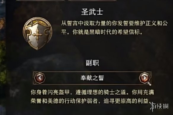 【博德之门3攻略】博德之门3破誓者bd怎么玩（详细教程）