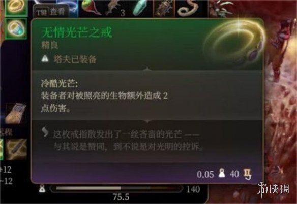 【博德之门3攻略】博德之门3魔能爆需要什么装备（详细教程）