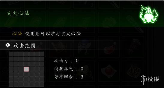 【逸剑风云决攻略】逸剑风云决玄火心法怎么获取（详细教程）