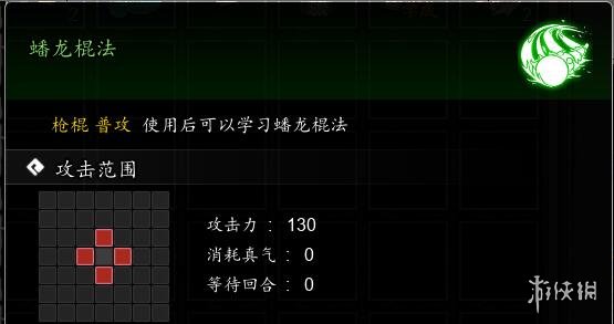 【逸剑风云决攻略】逸剑风云决蟠龙棍法</strong><strong>怎么获取（详细教程）