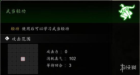 【逸剑风云决攻略】逸剑风云决武当轻功怎么获取（详细教程）