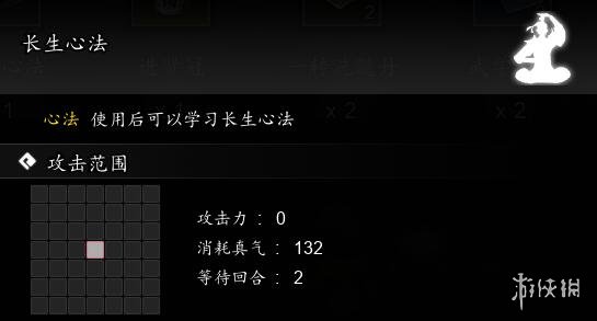 【逸剑风云决攻略】逸剑风云决长生心法怎么获取（详细教程）