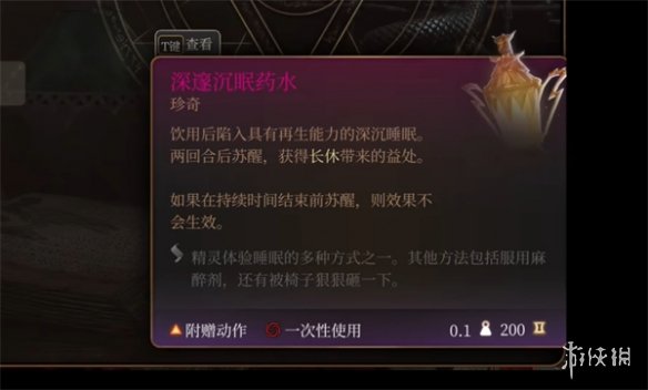 【博德之门3攻略】博德之门3最终战地图有回复用泉水吗（详细教程）