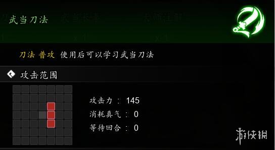 【逸剑风云决攻略】逸剑风云决武当刀法怎么获取（详细教程）