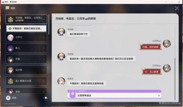 【崩坏：星穹铁道攻略】玲可同行任务怎么完成（详细教程）