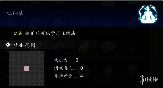 【逸剑风云决攻略】逸剑风云决吐纳法怎么获取（详细教程）