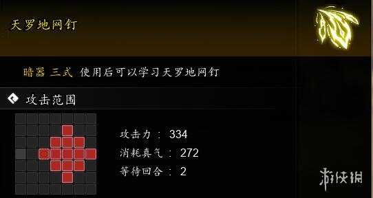 【逸剑风云决攻略】逸剑风云决天罗地网钉怎么获取（详细教程）