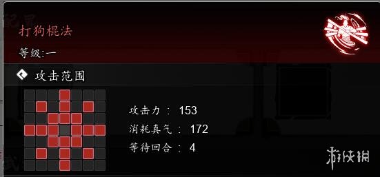 【逸剑风云决攻略】逸剑风云决打狗棍法怎么获取（详细教程）
