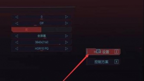 【赛博朋克2077攻略】赛博朋克2077光线调亮方式（详细教程）