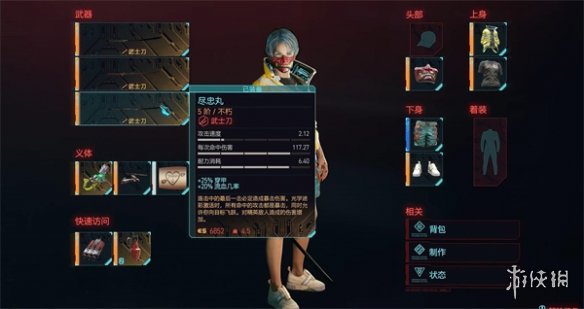 【赛博朋克2077攻略】赛博朋克2077新人怎么玩（详细教程）