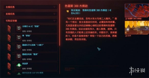 【赛博朋克2077攻略】赛博朋克2077色雷斯怎么样（详细教程）