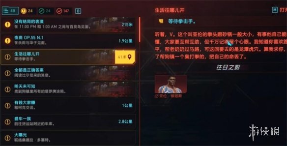 【赛博朋克2077攻略】赛博朋克2077往日之影猎豹手枪怎么获得（详细教程）