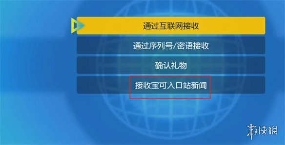 【宝可梦：朱/紫攻略】宝可梦朱紫七星狙神树枭怎么开启（详细教程）