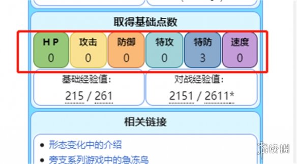 【宝可梦：朱/紫攻略】宝可梦朱紫刷怪能增加多少努力值（详细教程）