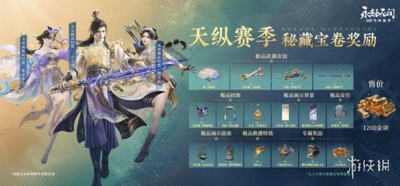 【永劫无间攻略】永劫无间10月19日更新内容一览（详细教程）