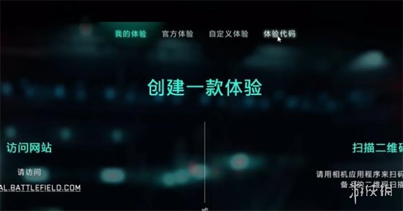 【战地2042攻略】战地2042刷枪代码怎么用（详细教程）