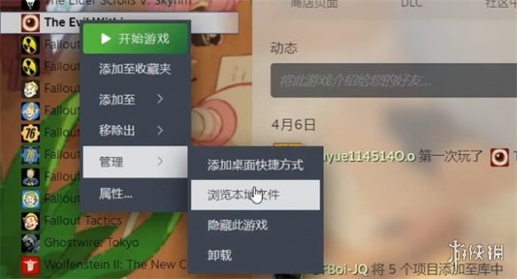 【恶灵附身攻略】恶灵附身汉化补丁怎么用（详细教程）