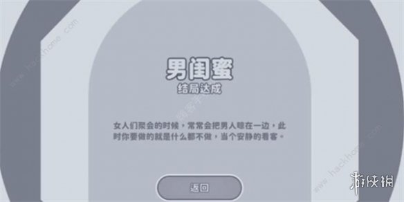 【完蛋！我被美女包围了！攻略】完蛋我被美女包围了男闺蜜结局怎么达成（详细教程）