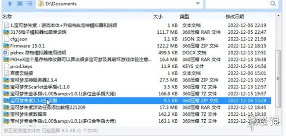 【宝可梦：朱/紫攻略】宝可梦朱紫模拟器使用金手指方法（详细教程）