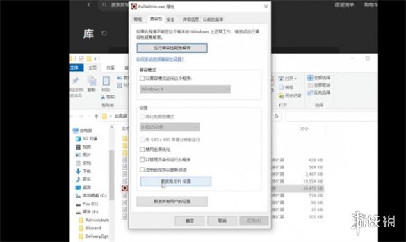 【恶灵附身攻略】恶灵附身win11闪屏怎么办（详细教程）