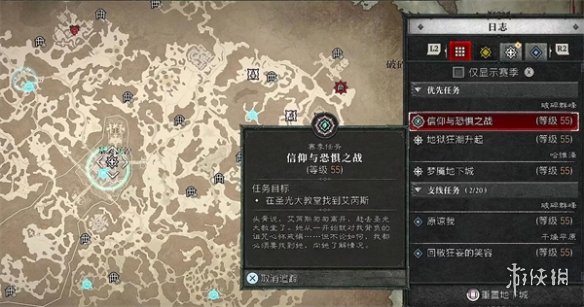 【暗黑破坏神4攻略】暗黑破坏神4赛季旅程任务好做吗（详细教程）