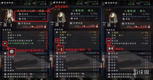 【仁王2攻略】满词条装备怎么制作（详细教程）