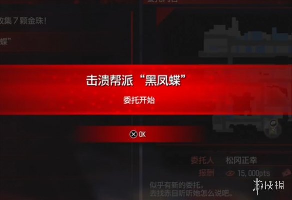 【如龙7外传：无名之龙攻略】如龙7外传无名之龙击溃帮派黑凤蝶怎么做（详细教程）