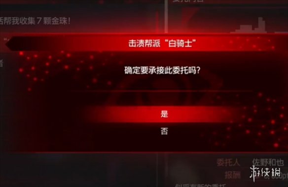 【如龙7外传：无名之龙攻略】如龙7外传无名之龙击溃帮派白骑士怎么做（详细教程）