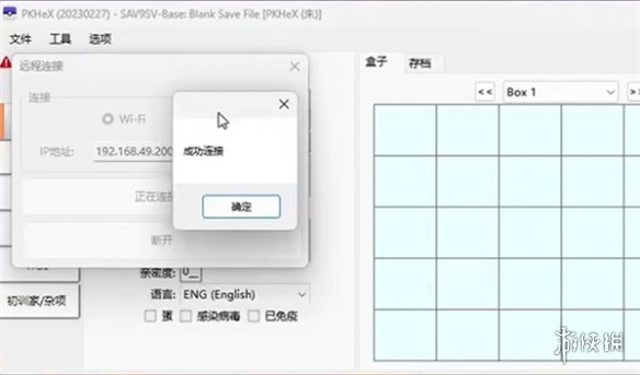 【宝可梦：朱/紫攻略】宝可梦朱紫pkhex太晶坑修改方法（详细教程）