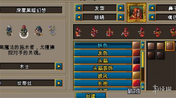 【铁锤守卫2攻略】铁锤守卫2恶魔术士是什么（详细教程）