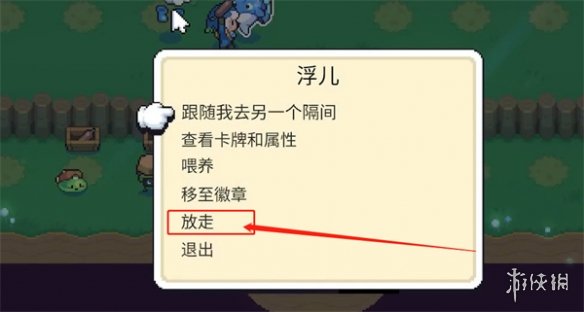 【月光石岛攻略】月光石岛如何丢弃不想要的精灵（详细教程）