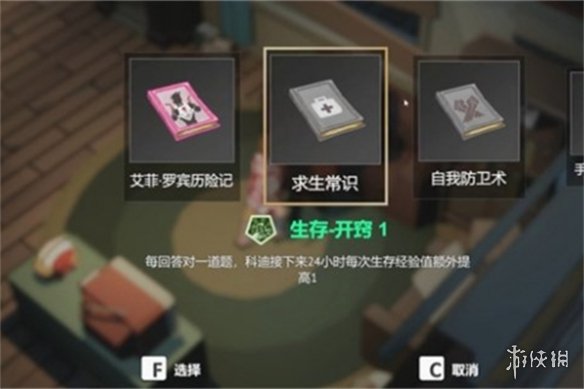 【苏醒之路攻略】苏醒之路怎么看书（详细教程）