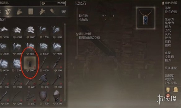 【艾尔登法环攻略】艾尔登法环ps5如何增加法师技能槽（详细教程）