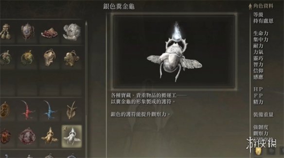 【艾尔登法环攻略】艾尔登法环60级装备哪里找（详细教程）