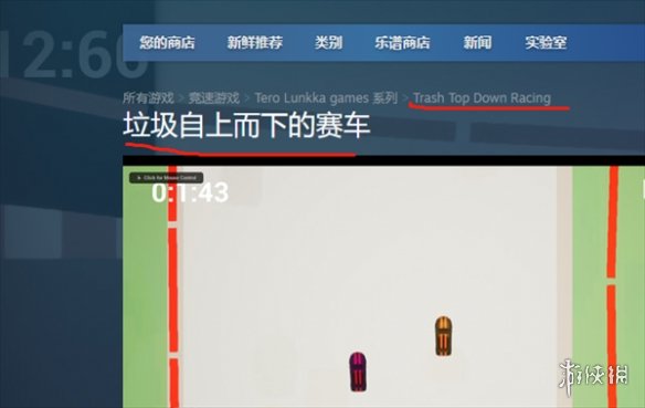 【垃圾顶视角赛车攻略】垃圾顶视角赛车steam叫什么（详细教程）