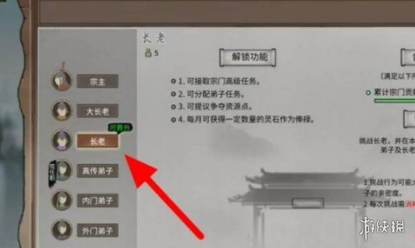 【鬼谷八荒攻略】鬼谷八荒怎么拉拢别人的人（详细教程）