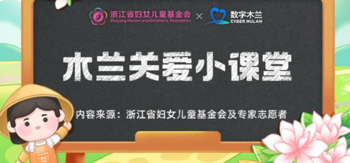 【支付宝攻略】蚂蚁新村2月15日答案（详细教程）