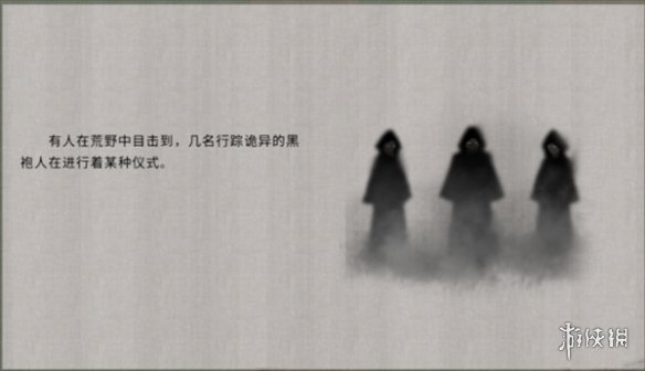 【鬼谷八荒攻略】鬼谷八荒黑色敌人有什么用（详细教程）