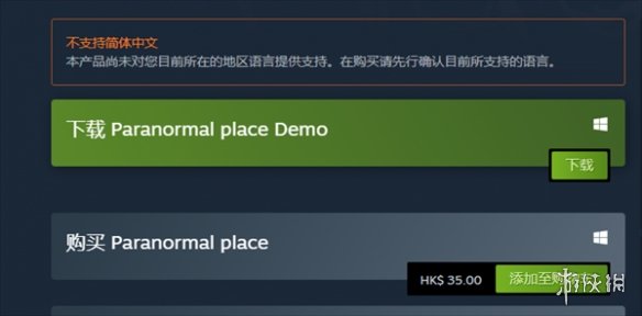 【超自然之地攻略】超自然之地steam售价多少钱（详细教程）